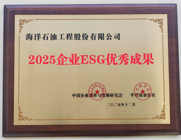 2025esg (4).png